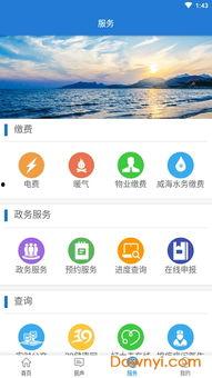 热点爆料威海新闻网首页,聚焦威海最新动态，热点事件一网打尽  第1张