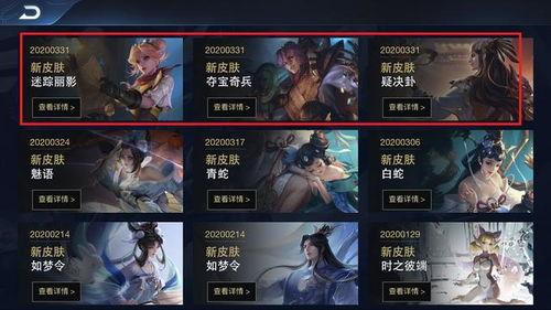 新皮肤的最新爆料是什么,神秘元素觉醒，视觉盛宴即将来袭！  第1张