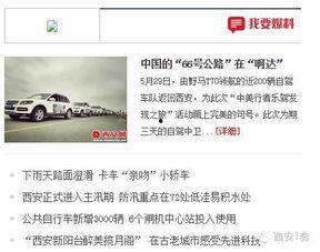 新闻爆料平台联系微信,微信助力打造透明舆论环境”  第2张